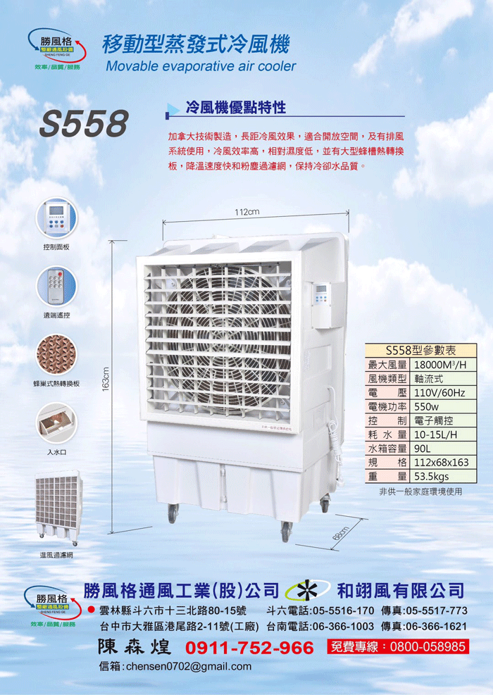 水冷扇是一種利用水冷卻技術來散熱的扇風機 