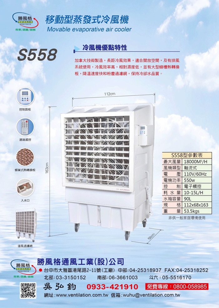 水冷扇是一種利用水的熱容量較大的特性，通過水的流動帶走散熱的風扇 